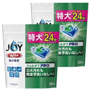(2個セット)食器用洗剤 JOY 食器洗い機専用 ジョイ ジェルタブ 32P P&G (D)｜sukusuku