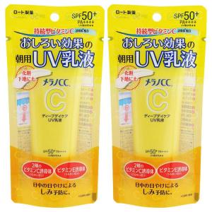 (2個セット)スキンケア 日用消耗品 コスメ メラノCC ディープデイケアUV乳液 50g (D)｜sukusuku