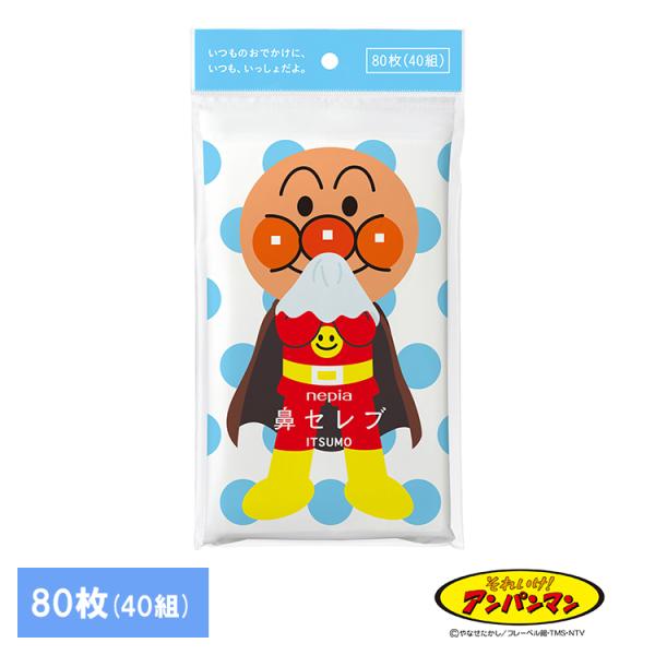 ティッシュ 保湿 ポケットティッシュ ネピア アンパンマン 鼻セレブ ITSUMO 80枚(40組)...