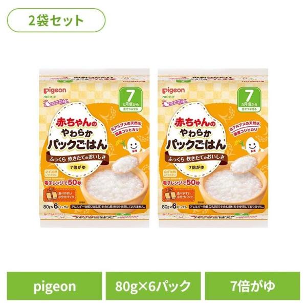 ベビーフードおかゆパックごはん7倍粥 (12パック)赤ちゃんのやわらかパックごはん7ヵ月6×2袋  ...