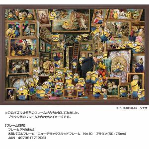 ジグソーパズル 1000ピース 50×75cm...の詳細画像1