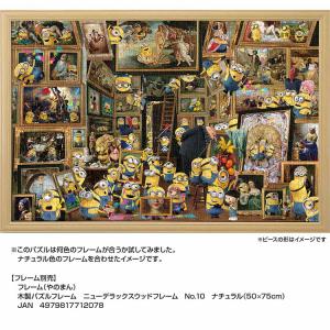 ジグソーパズル 1000ピース 50×75cm...の詳細画像2