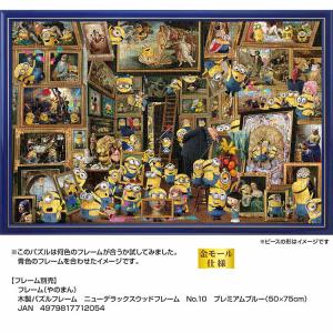 ジグソーパズル 1000ピース 50×75cm...の詳細画像3