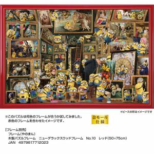 ジグソーパズル 1000ピース 50×75cm...の詳細画像4