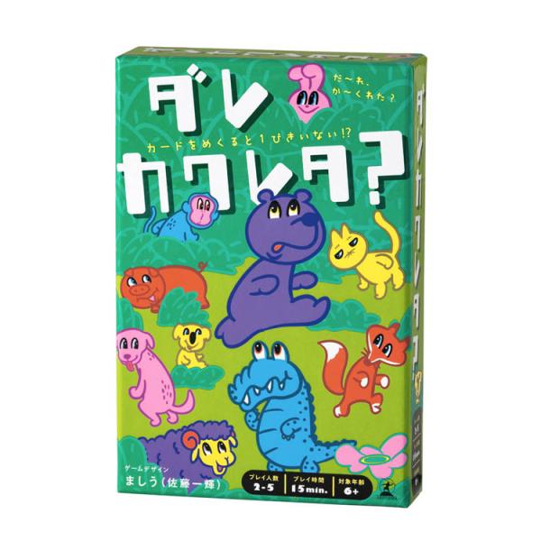 幻冬舎 カードゲーム ゲーム ボードゲーム バラエティ コミュニケーションゲーム ダレカクレタ？ 4...