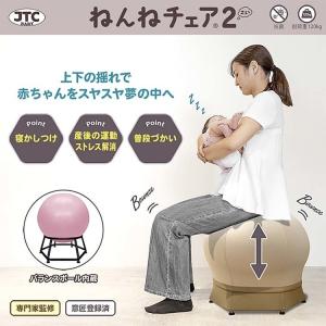 ねんねチェア2 バランスボール 出産祝い 育児...の詳細画像1