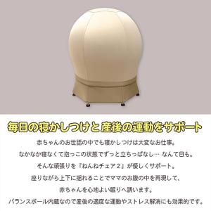 ねんねチェア2 バランスボール 出産祝い 育児...の詳細画像2