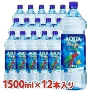 ミネラルウォーター 水 フィジー直輸入 1.5L*12本 アクアパシフィック FIJIのお水 シリカウォーター シリカ水
