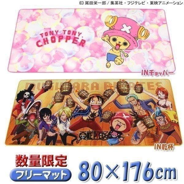 カーペット ワンピース ONEPIECE キャラクターフリーマット CFMT-8017 アイリスオー...