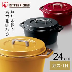 【最終期間限定セール！】Vita Craft アップルキャセロール 24cm アップル ビタクラフト Vita Craft キャセロール 24cm No.2756