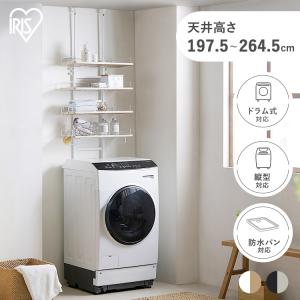 ekans(エカンズ) 棚付きランドリーラック LSH-530W 棚3段タイプ