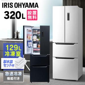 ヤマダオリジナル 冷蔵庫 319L 右開き 3ドア 幅55.0cm 自動製氷