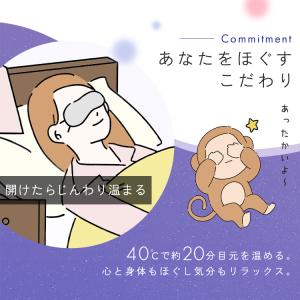 アイマスク ホットアイマスク 目 目元 使い捨...の詳細画像3