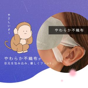 アイマスク ホットアイマスク 目 目元 使い捨...の詳細画像4