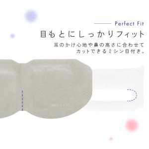 アイマスク ホットアイマスク 目 目元 使い捨...の詳細画像5
