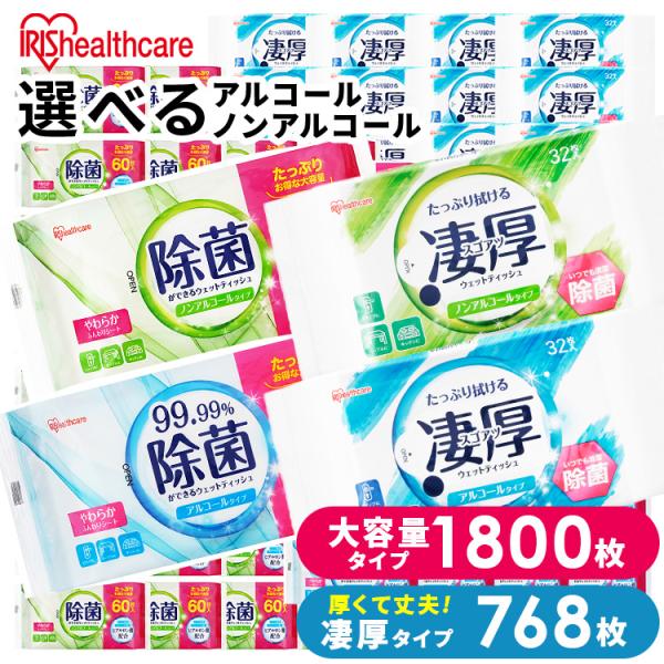 (1920枚) ウェットティッシュ 除菌シート 除菌ウェットティッシュ 除菌ができるウェットティッシ...