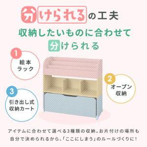 おもちゃ 収納 ラック 棚 絵本棚 おもちゃ箱...の詳細画像5