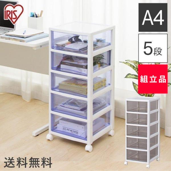 スーパークリアチェスト  SCE-050  アイリスオーヤマ  新生活