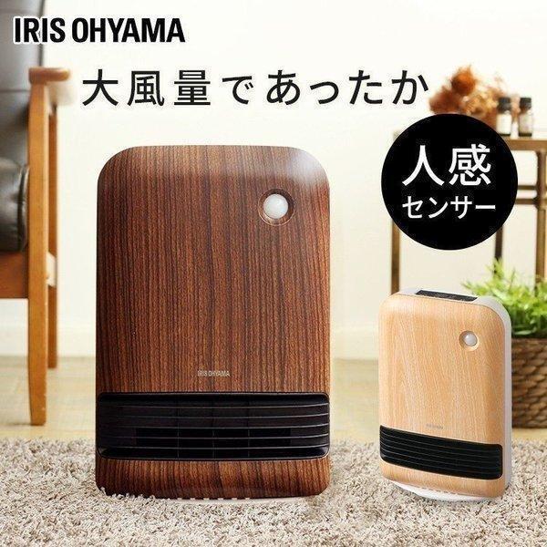 セラミックヒーター 1200W 人感センサー 小型 速暖 足元 おしゃれ 省エネ 節電 電気代 暖房...