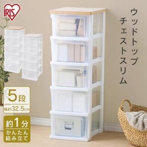 IRIS OHYAMA（アイリスオーヤマ） チェスト 4段 スリム 木天板 ウッド