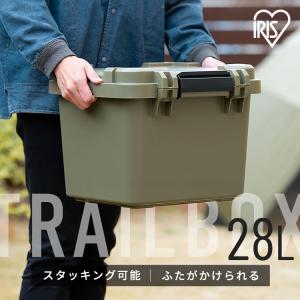 コンテナボックス フタ付き 28L 収納ボックス 屋外 蓋付き キャンプ 収納ケース 収納 ボックス アウトドア レジャー TRAILBOX 400 TRB-400 アイリスオーヤマ｜sukusuku