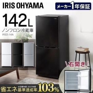 冷蔵庫 一人暮らし ファン式2ドア冷凍冷蔵庫148L ブラック JR-NF148B