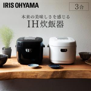 ホワイト アイリスオーヤマ 3合 炊飯器 RC-IK30-W