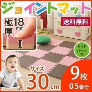 ジョイントマット  30cm  半畳  0.5畳  JTMR-39  (9枚セット)  アイリスオーヤマ  新生活｜sukusuku