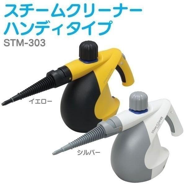 スチームクリーナー アイリスオーヤマ ハンディ 除菌 コンロ キッチン 掃除 クリーナー スチーム ...