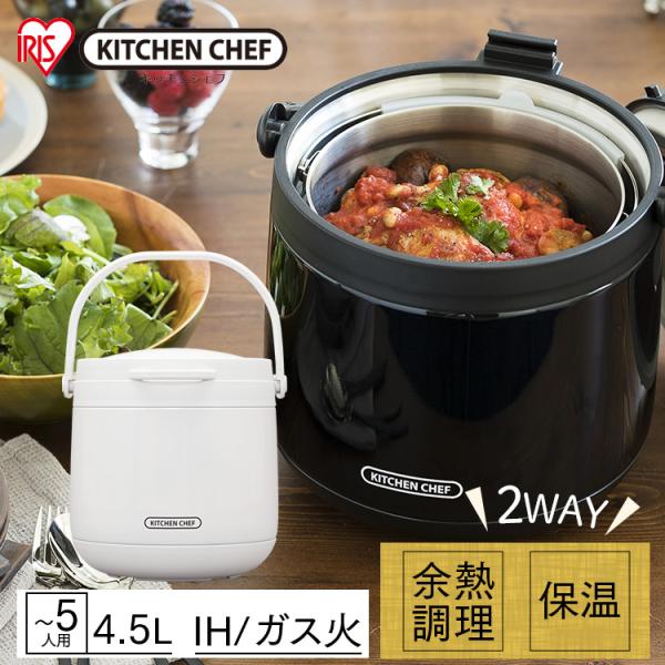 鍋 保温鍋 保温調理鍋 余熱調理 保温 時短 調理器具 ダブル真空保温調理鍋 おまかせさん 育児 子...