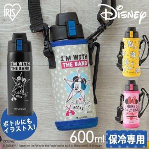 水筒 子供 マグボトル 600ml キッズ スポーツ 保冷 直飲み おしゃれ ステンレス ダイレクトボトル DB-600D ミッキー ミニー プー アイリスオーヤマ