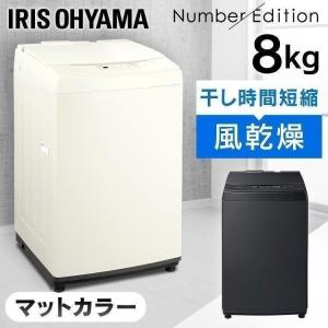 洗濯機  縦型  8kg  一人暮らし  チャイルドロック  新生活  全自動洗濯機  8.0kg  IAW-T806  アイリスオーヤマ  新生活｜sukusuku