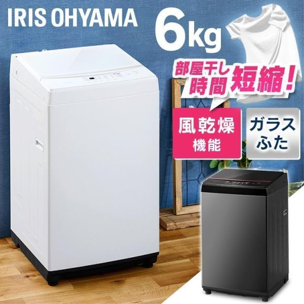 洗濯機 一人暮らし 縦型 6kg 縦型洗濯機 6.0kg IAW-T605 ホワイト ブラック アイ...
