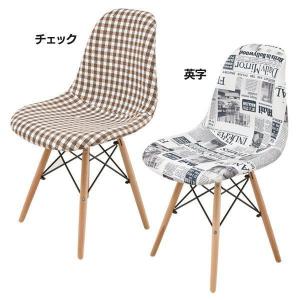 シェルチェア 木脚 PP-623E ジェネリック家具 イームズ