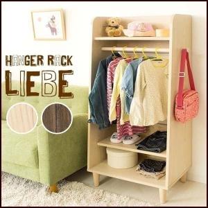 ハンガーラック 子供 頑丈 LIEBE ハンガーラック IR-K001
