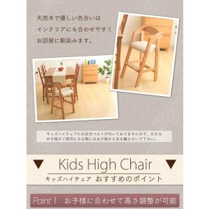 ベビーハイチェア 子供椅子 ダイニング 子供 ...の詳細画像1