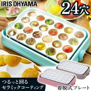 たこ焼き器  たこ焼きメーカー  串ガイド付き  セラミック  PTY-C24  アイリスオーヤマ  (D)  調理家電  ホットプレート  (おすすめ)  新生活｜sukusuku