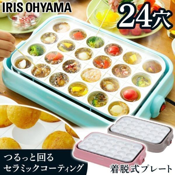 たこ焼き器  たこ焼きメーカー  串ガイド付き  セラミック  PTY-C24  アイリスオーヤマ ...