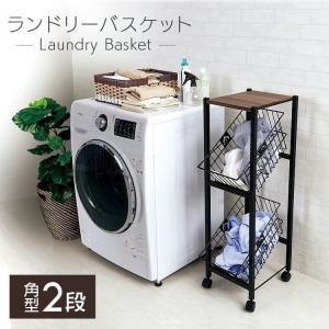 ランドリーバスケット 2段 おしゃれ スリム 洗濯かご