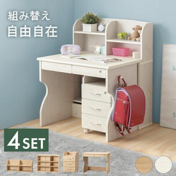 学習机 シンプル コンパクト おしゃれ 4点セット 幅90cm  デスク キャビネット 収納 棚 ラ...