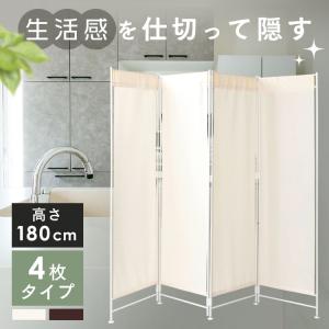 パーテーション  おしゃれ  間仕切り  目隠し  ついたて