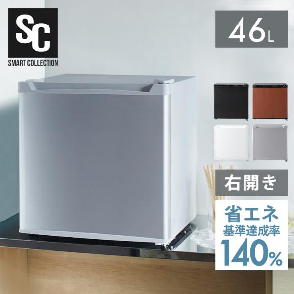 冷蔵庫  1ドア  一人暮らし  小型  コンパクト  1人暮らし  パーソナル  右開き  左開き...