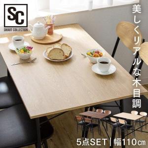 ダイニングテーブルセット 4人用 ダイニングセット