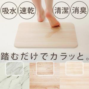 バスマット 珪藻土マット 速乾 吸水 珪藻土 珪藻土バスマット