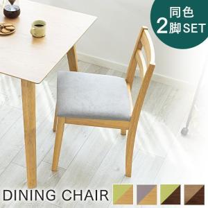 チェア 同色2脚入 DC-134 幅450x奥行500x高さ750mm 桜屋工業 : A-Tal