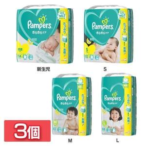 ※mm7173964に移行※パンパース  オムツ  テープ  セット  おむつ  新生児  S  M  L  赤ちゃん  3個セット  ウルトラジャンボ  P&amp;amp;amp;amp;amp;G