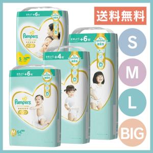 パンパース  m  l  s  ビッグ  オムツ  おむつ  パンツ  安い  S  M  L  BIG  赤ちゃん  通気性  快適  肌へのいちばん  UJ  P&amp;amp;amp;amp;G  新生活｜sukusuku