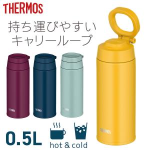 サーモス  真空断熱ケータイマグ  0.5L  JOO-500  IBL  サーモス  新生活｜sukusuku