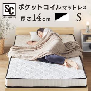 アイリスオーヤマ ポケットコイルマットレス シングル PMTS20N-S