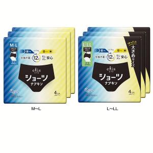 (3個セット)吸水ケア 生理 ナプキン エリスショーツ 昼・夜 長時間用 ブラックカラー4枚  (D)｜sukusuku